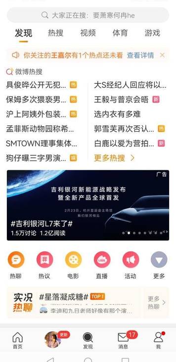Еще пример Weibo