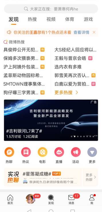 Пример Weibo 
